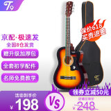 T9民谣吉他单板初学者新手入门练习琴guitar木吉它乐器jita 38英寸 日落色+礼包【初学推荐】