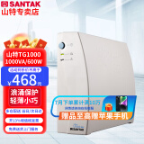 山特【京D仓发货】山特UPS不间断电源TG1000后备式1KVA/600W家用UPS办公宿舍断电延防浪涌备用电源