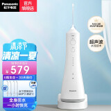 松下(Panasonic) 冲牙器 洗牙器 水牙线 牙齿清洁器 全身水洗防水洁牙器 超声波水流冲洗器 EW1511(白色)