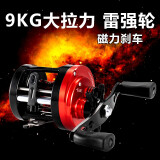 钓邦MK400鼓轮全金属线杯雷强轮黑鱼轮路亚轮海钓船钓远投轮 左手摇轮 4000型