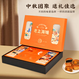 老大房月饼礼盒老上海味800g5味8枚广式中秋礼品豆沙蛋黄莲蓉芝麻月饼