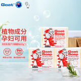 Goat Soap澳洲进口 保湿滋润 手工山羊奶皂 麦卢卡蜂蜜味100g*3 香皂