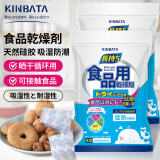 kinbata日本硅胶食品干燥剂50小包食品防潮珠衣橱干燥包宠物干燥剂