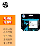 惠普（hp）Z6100绘图仪打印头/墨盒- HP91号 C9461A 品红色和黄色打印头