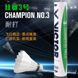 威克多（VICTOR）羽毛球胜利比赛3号 训练比赛用球 稳定耐打 12只装