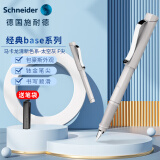 【开学必备】施耐德（Schneider）钢笔 德国进口高端礼品签字笔套装男女学生毕业生日礼物 经典Base系列F尖-太空灰