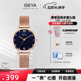 格雅（GEYA）手表女简约时尚超薄石英表女士国表新年礼物蓝砂钢带礼盒款76062