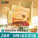 康恩贝     破壁灵芝孢子粉  中老年人增强免疫力 礼盒装