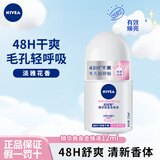 妮维雅（NIVEA）走珠液腋下香体滚珠抑止汗露夏季异味狐臭腋清香 女士精华爽身走珠12ml