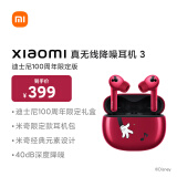 小米（MI）Xiaomi 真无线降噪耳机 3 迪士尼100周年限定版