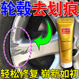 正炫汽车轮毂修复剐蹭划痕修补神铝合金轮胎钢圈器翻新刮痕剐蹭补漆笔 1套（试用）送一海绵+一条毛巾