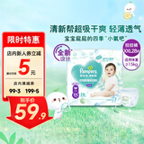 帮宝适 清新帮 拉拉裤 XXL码 28片