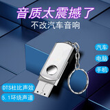 汽车车载U盘高音质无损音乐抖音款流行DJ音乐16G优盘MP3视频MV经典老歌带视频MV 旋转银16G【高音质1800歌+100视频】