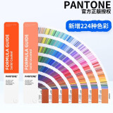 PANTONE潘通色卡 配方指南GP1601B新版通用国际标准专色色卡1-7开头CU卡专色色卡通用色卡 标准版 GP1601B