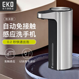 EKO自动洗手机感应式皂液器智能家用感应泡沫洗手液儿童卫生间洗手机 冰川银【6088塑料泡沫款】