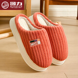 回力秋冬季居家棉拖鞋男厚底踩屎感条纹简约防滑耐磨室内家居拖鞋男冬 橘色 38-39 偏小一码