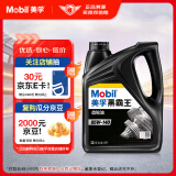 美孚（Mobil）美孚黑霸王齿轮油 85W-140 GL-5级 4L 汽车用品