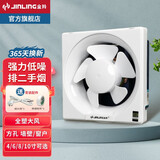 金羚（JINLING） 金羚换气扇卫生间强力抽风机厨房排气扇油烟窗式方形厕所排风扇 6寸全塑机箱 开孔200X200mm