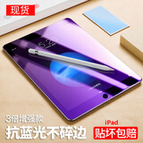 科虎2018新ipad钢化膜2017款9.7英寸A1822玻璃膜A1823苹果平板air2贴膜56 弧边抗蓝光钢化膜+硅胶套+支架