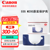 佳能（Canon）原装相机包 r50 r7 r8 r10微单相机包 90d 200d单反摄影包 6d2 5d4单肩相机包 双肩摄影背包 M100 M200保护壳 蓝色