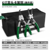 绿林（GREENER）卡簧钳内外两用多功能工业级套装卡环钳卡黄钳子挡圈钳开口扩张钳 6寸卡簧钳-外弯内弯【2件套】