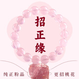 【招桃花】粉水晶手串马达加斯加果冻体粉晶女款转运手链小众礼物 【招桃花】7~8mm粉水晶手链
