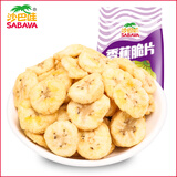 沙巴哇（Sabava）综合蔬果干菠萝蜜干香蕉片混合果蔬脆椰子脆片芒果干休闲零食 230g香蕉脆片*2袋