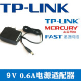 TP-LINK电源适配器9V0.6A电源水星迅捷普联 DC电源充电器 无线路由器交换机通用电源 9V0.6A