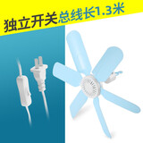 祥珑小吊扇床上小型迷你微风扇宿舍学生蚊帐家用卧室电风扇 六叶吊扇【自带1.3米电源线】