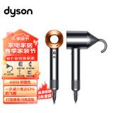 戴森(Dyson) 新一代HD08吹风机 Supersonic 电吹风 负离子 铜镍色