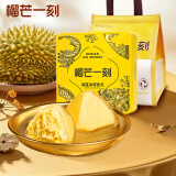 榴芒一刻榴莲冰粽猫山王水晶粽 透明冰皮甜粽子 精美铁盒高端送礼54g*8枚