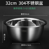 S-Star304不锈钢盆厨房储物器皿家用和面大号加深加厚套装洗菜篮淘米筛 32cm304不锈钢