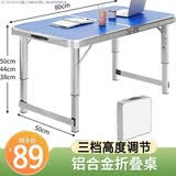 辛姆折叠桌子户外摆摊铝合金桌子可折叠便携露营野外餐桌椅夜市小桌子 【升级款80cm】天空蓝