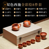 宜兴紫砂壶纯全手工名家正宗西施壶朱泥小泡茶壶单壶家用茶具套装 双色西施210ml【全彩绘8件套】送2同泥光面品杯 210ml