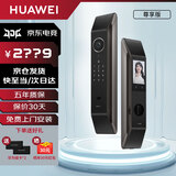 华为（HUAWEI）全自动智能门锁Pro AI 3D人脸识别锁防盗门锁 分布式猫眼 鸿蒙智能家居家用电子锁密码指纹锁MT33 标准尊享版【5年质保+AI指纹识别】