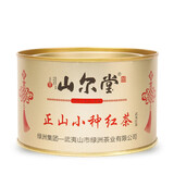 山尔堂 正山小种红茶福建武夷山原产茶叶一级罐装果香口粮茶自饮50g