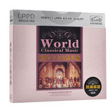世界名曲欣赏家用交响乐古典轻音乐唱片正版光盘汽车载3碟cd碟片 世界十大古典名曲-黑胶CD