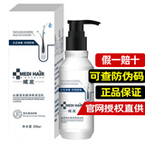 域发【官网旗舰】域发丝邂清去屑净爽清洁乳喷剂敷料洗剂脂溢性修复型 丝邂清去屑净爽清洁乳200毫升