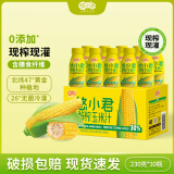 悠小君鲜榨玉米汁0添加早餐饮品 五谷杂粮谷物果蔬汁 230g*10瓶整箱饮料 0添加玉米汁230g*10瓶*1箱