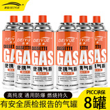 北岳卡式炉气罐通用液化煤气瓶便携式丁烷卡磁瓦斯罐户外喷火枪小气罐 220g*8瓶装【高纯度/安全防爆】