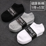 ZYZART【共发6双，5双+送1双】袜子男女短袜子秋冬袜短筒袜棉袜纯色元素