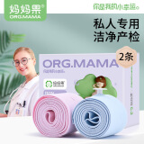 妈妈果（org.mama）胎心监护带孕晚期胎监带孕产妇产检监测仪绑带托腹带弹力加长加宽 【升级版盒装】1粉+1蓝