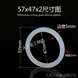 保温杯子密封圈 水杯盖密硅胶 皮圈 防水圈 盖子密硅胶垫圈 外径57x内径47x厚2.0
