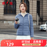 雅鹿羽绒服女短款轻薄冬连帽韩版时尚休闲白鸭绒外套修身AP 雾霾蓝 L