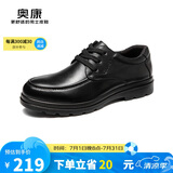 奥康（Aokang）男鞋男士商务休闲鞋英伦舒适低帮圆头系带皮鞋 黑色43码