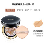Aekyung Age 20's【假一赔十】韩国爱敬气垫BB霜粉底粉饼持久隔离保湿控油遮瑕提亮 四色拉花黑盒21#
