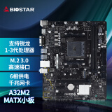 映泰 (BIOSTAR)A32M2主板集成M.2高速接口支持3600/3700X/3200G (AMD A320/Socket AM4)