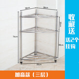 HAOZITAI多层不锈钢脸盆架卫生间落地浴室多层三角架整理架面盆架 三层（加高款）