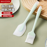 美厨（MAXCOOK）硅胶油刷刮刀食品刷子 烘焙油刷烧烤调料刷辅食工具2件套MCPJ3461
