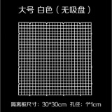 渔师傅 过滤网格隔离板水族鱼缸底部网隔板格子板鱼缸底滤板吸盘防跳网 白色(30*30厘米) 1张